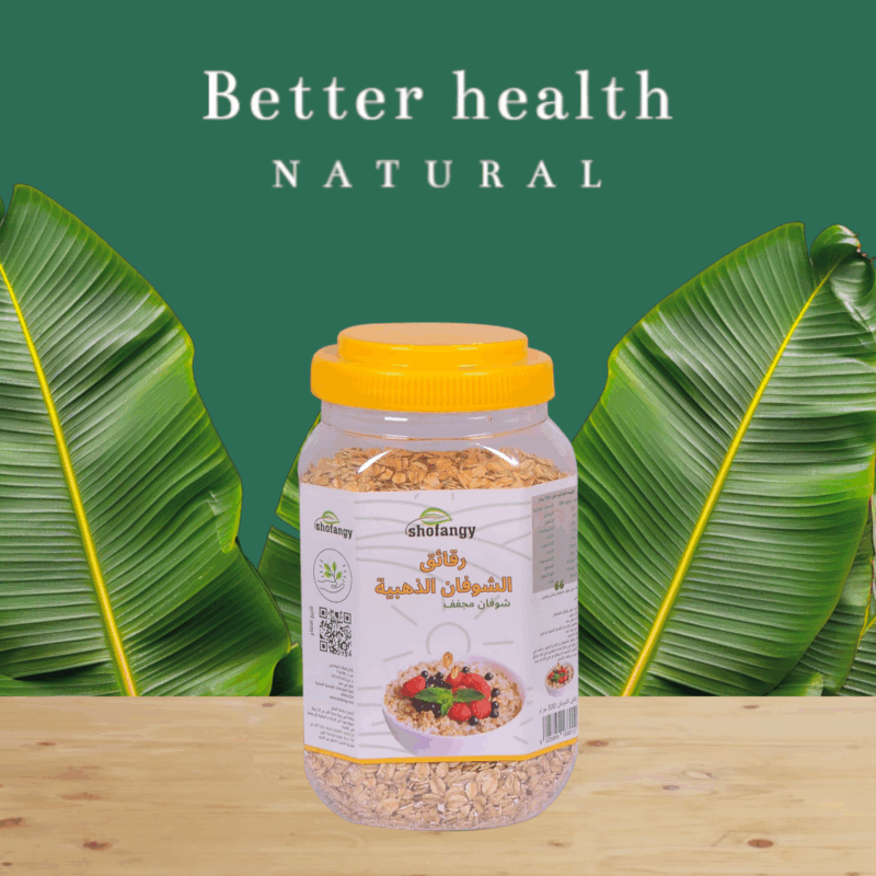 رقائق الشوفان الذهبية - (شوفان مجفف ) 500 جرام من شوفانجي