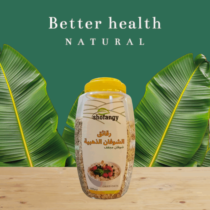رقائق الشوفان الذهبية - (شوفان مجفف ) 1000 جرام من شوفانجي