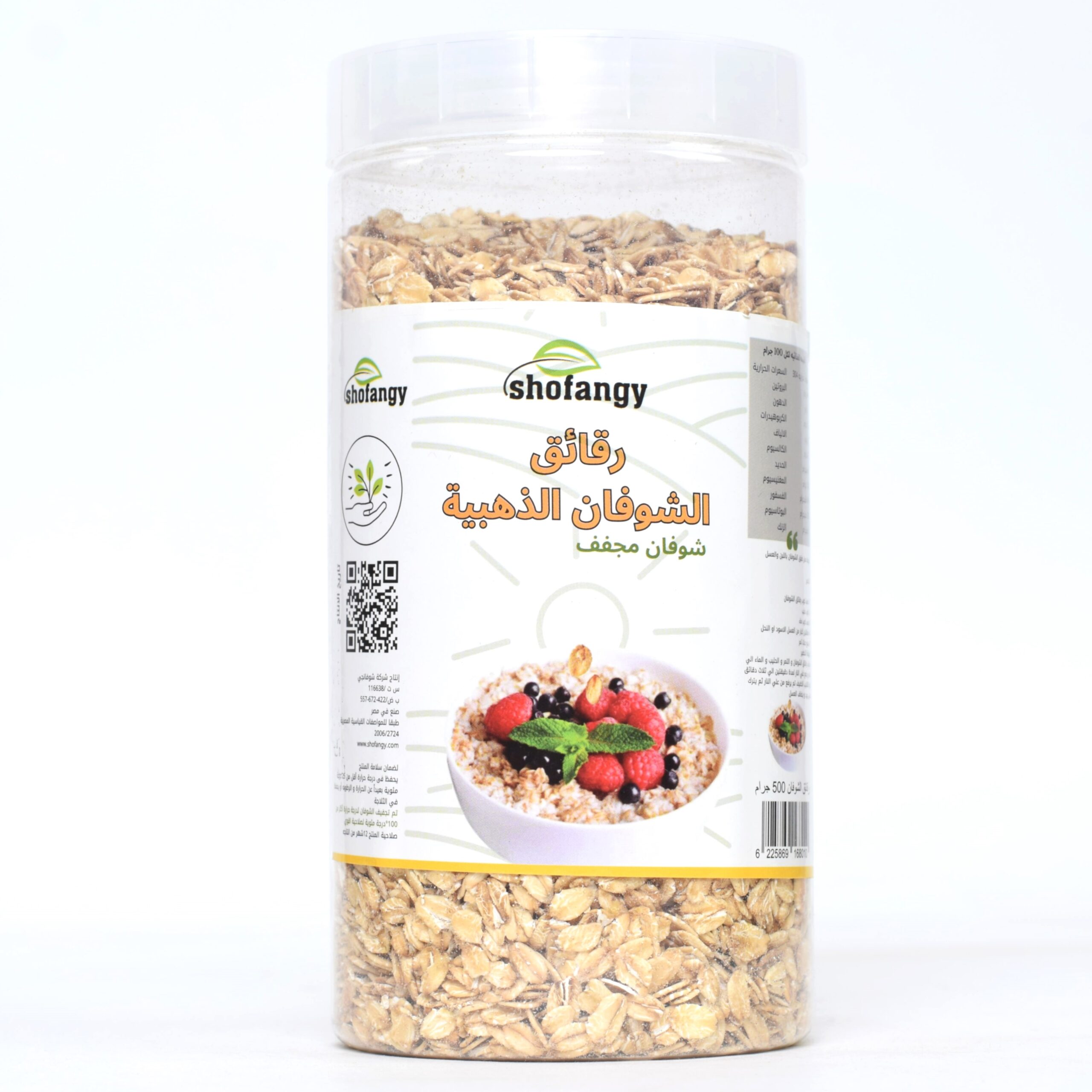 شوفان مجفف ذهبي عبوة 500 جرام من شوفانجي