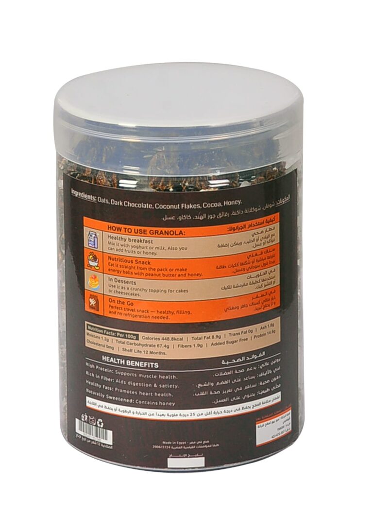 جرانولا مجففة شيكولاته 350 جرام – Granola chocolate