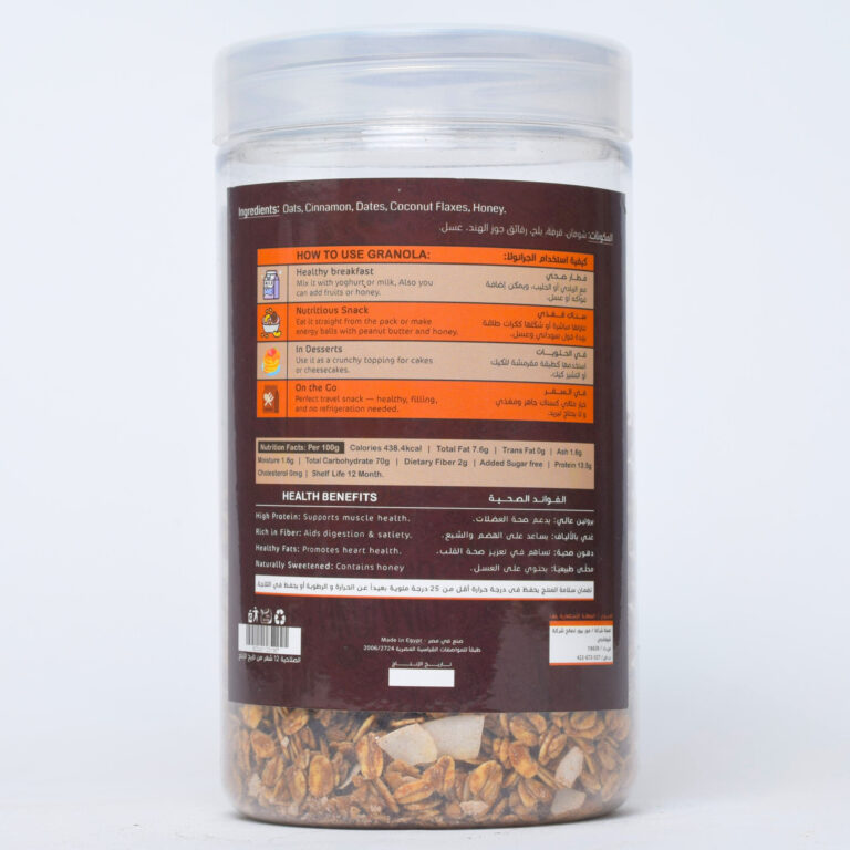 جرانولا مجففة  بالتمر والعسل و القرفة 350 جرام – Dried granola